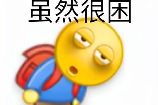 在聊些啥？湖人助教汉迪与名嘴A-史密斯赛前寒暄？