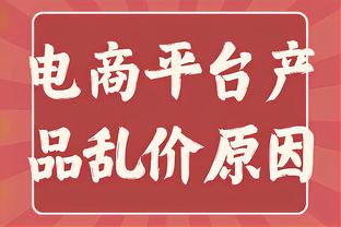 闵鹿蕾：队员要利用好犯规&有时太中规中矩 防外援要解决主要矛盾